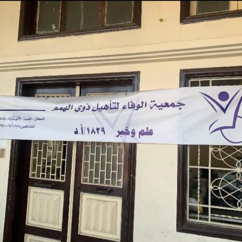 Visit to the Al-Wafaa Association